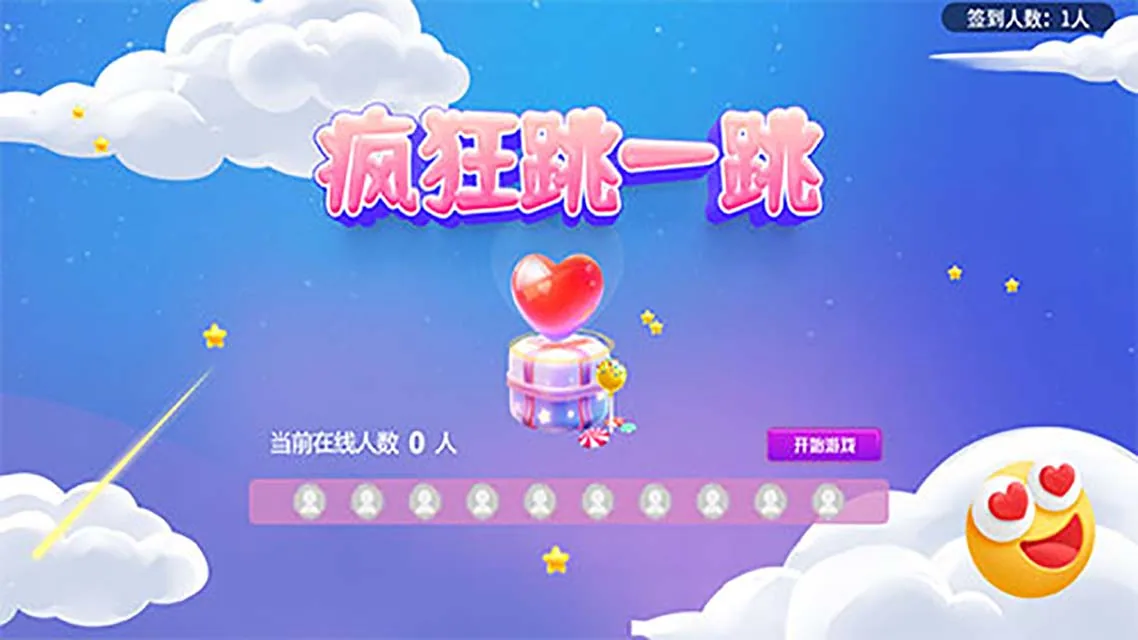 疯狂跳一跳